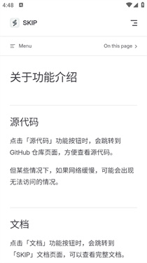 SKIP跳过广告软件