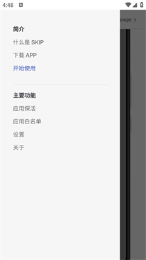 SKIP跳过广告软件