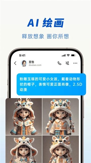 抖音豆包
