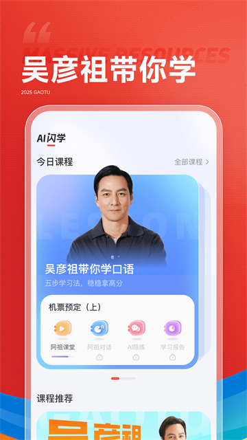高途课堂安卓版