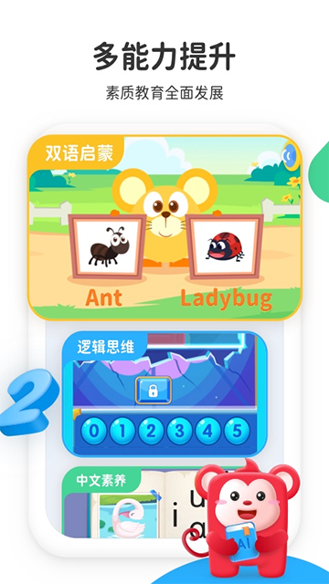 火花启蒙最新版