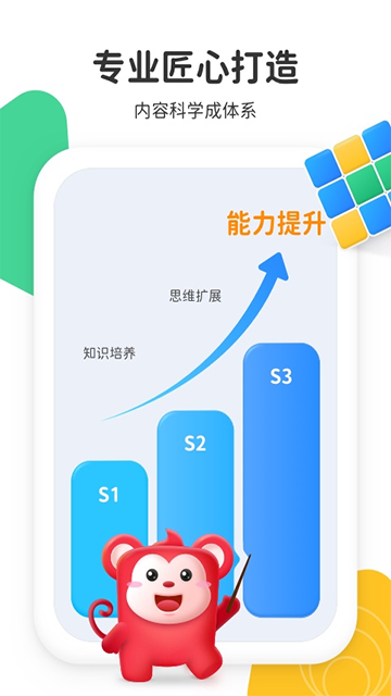 火花启蒙最新版