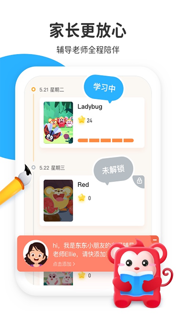 火花启蒙最新版