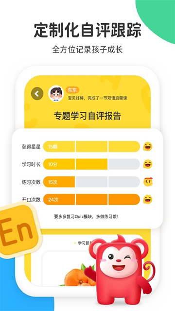 火花启蒙最新版