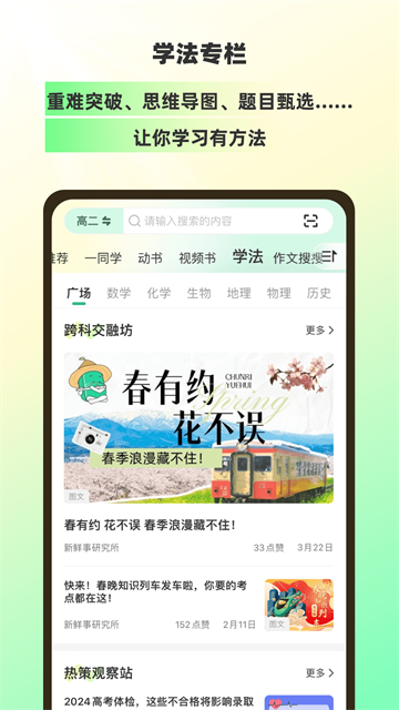 理想树手机版