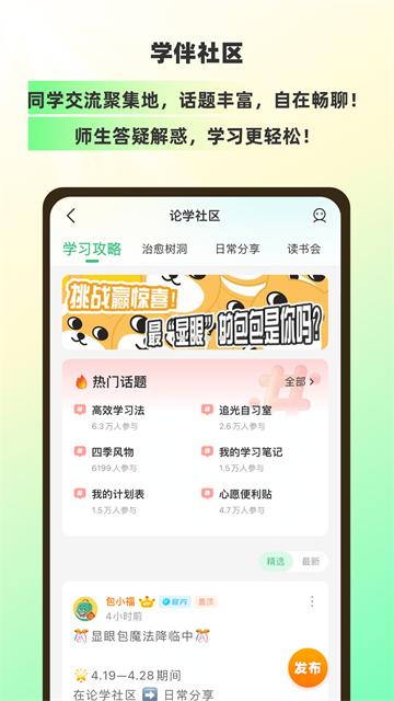 理想树手机版