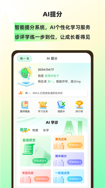 理想树手机版