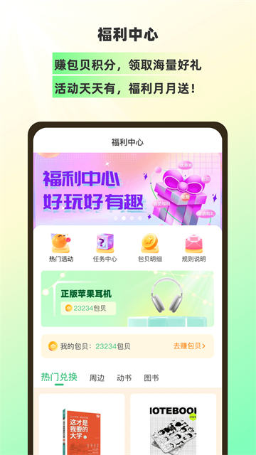 理想树手机版
