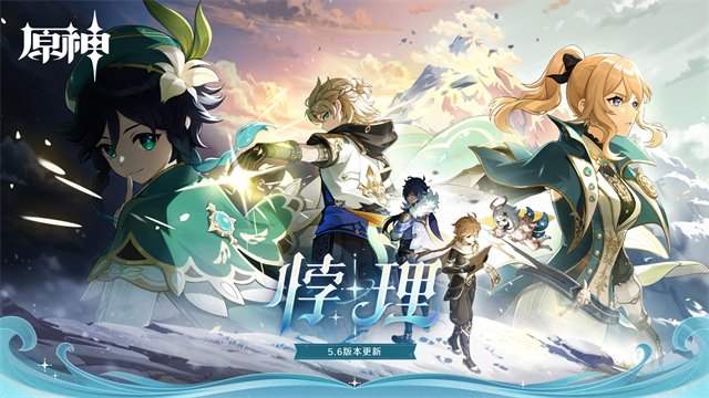 原神无限原石最新版