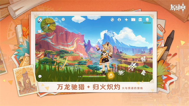 原神无限原石最新版
