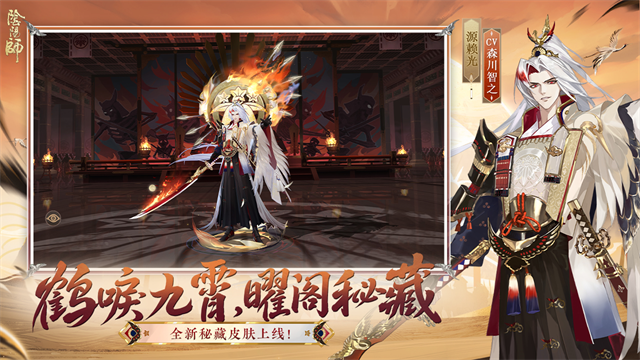 阴阳师无限抽卡版