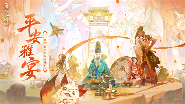 阴阳师无限抽卡版