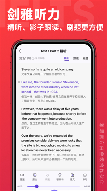 学为贵雅思安卓版