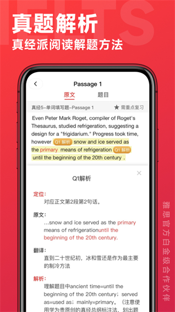 学为贵雅思安卓版