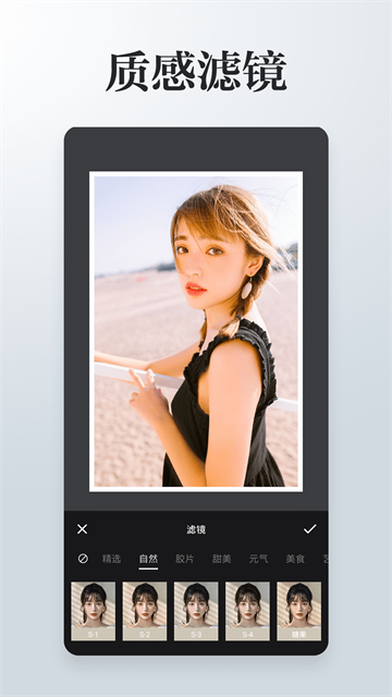 照片拼接P图编辑app