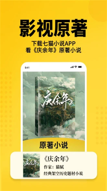 七猫免费小说无广告版本