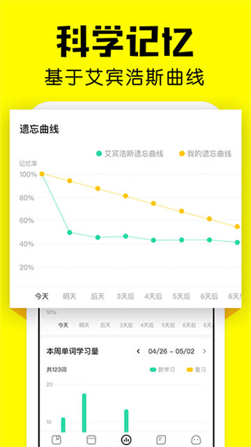 疯狂背单词破解版