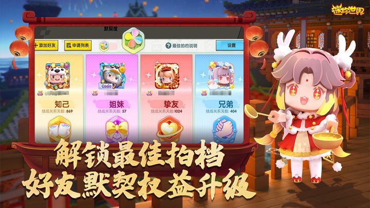 迷你世界无限迷你币版下载