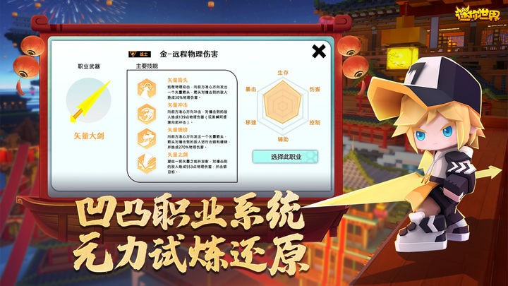 迷你世界无限迷你币版下载