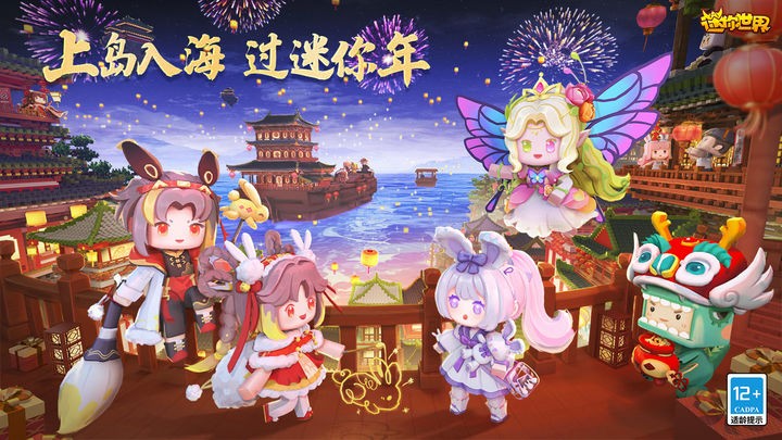 迷你世界无限迷你币版下载