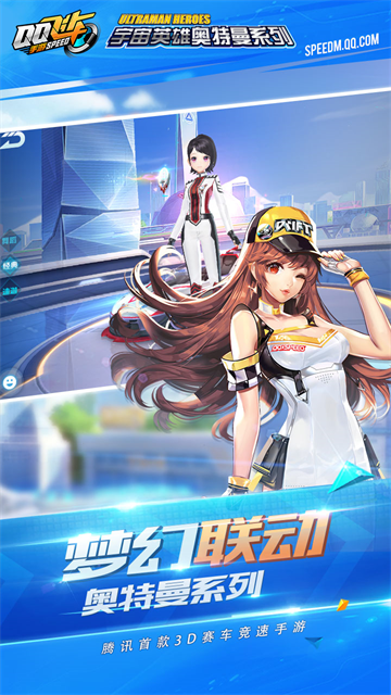 qq飞车手游下载