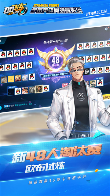 qq飞车手游下载