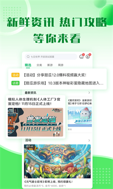 7723游戏盒最新版