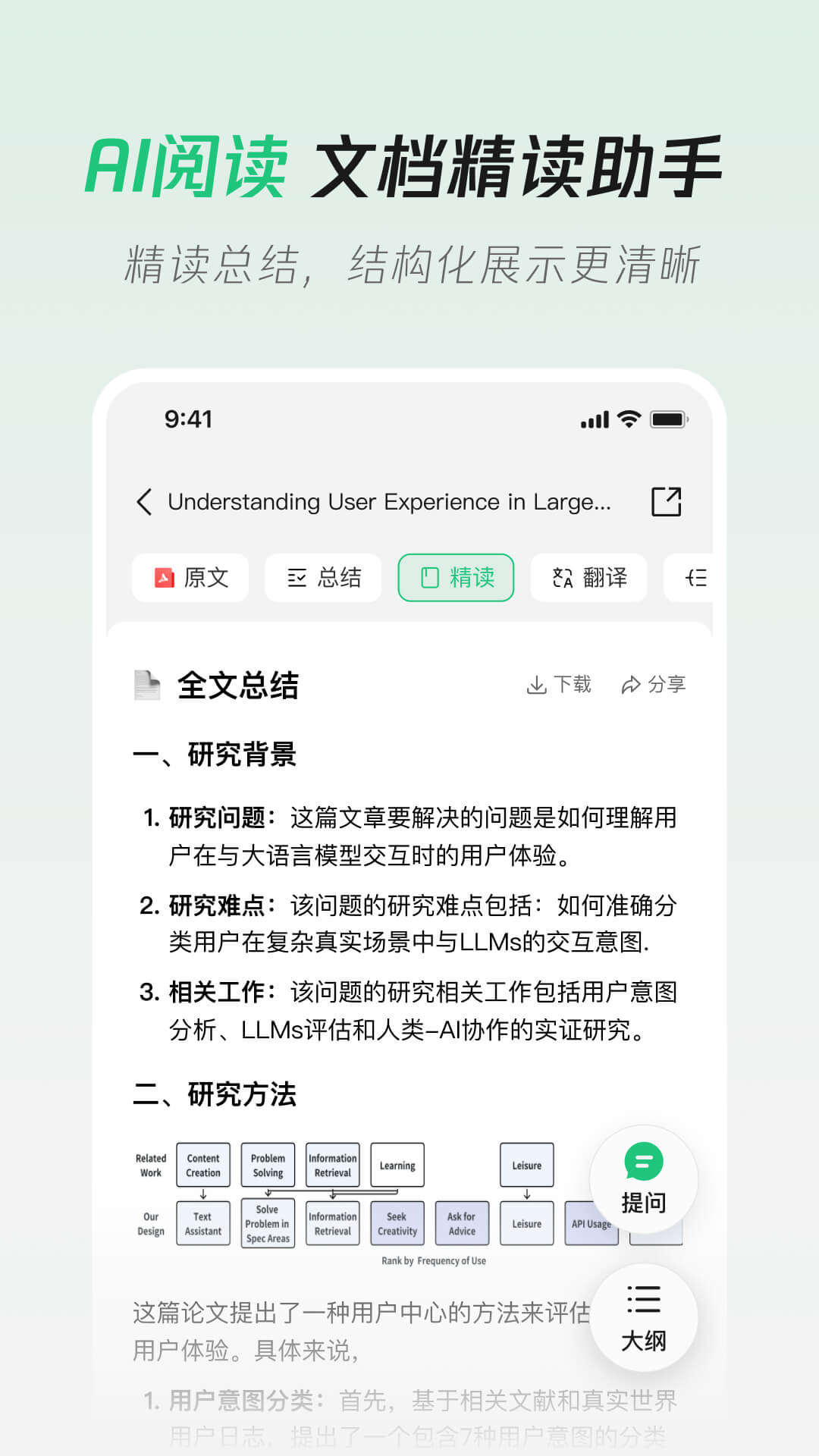 腾讯元宝免费下载安装