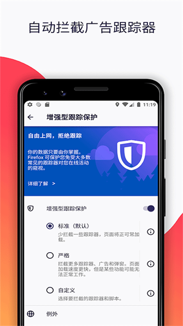 Firefox国际版