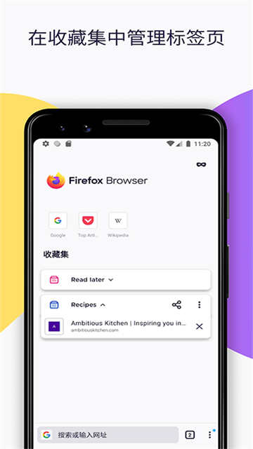 Firefox国际版