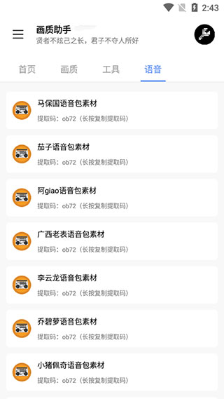 lx画质助手最新版