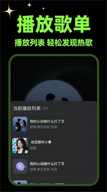 苏打音乐app下载安装