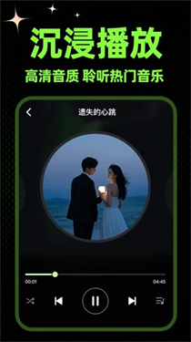 苏打音乐app下载安装