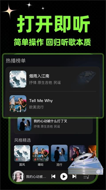 苏打音乐app下载安装