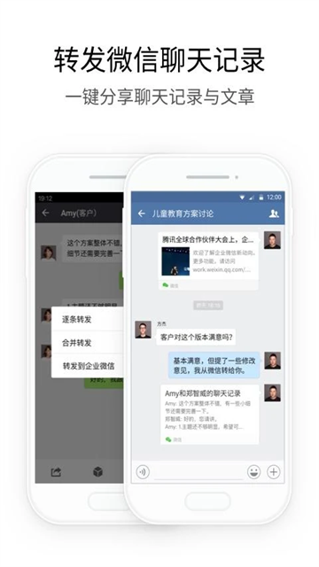 企业微信2025年最新版