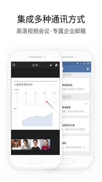 企业微信2025年最新版
