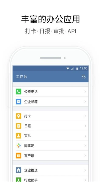 企业微信2025年最新版
