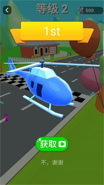 3D闪电跑酷侠无广告版下载安装