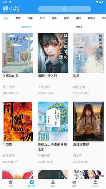 拷贝漫画最新版本