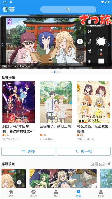 拷贝漫画最新版本