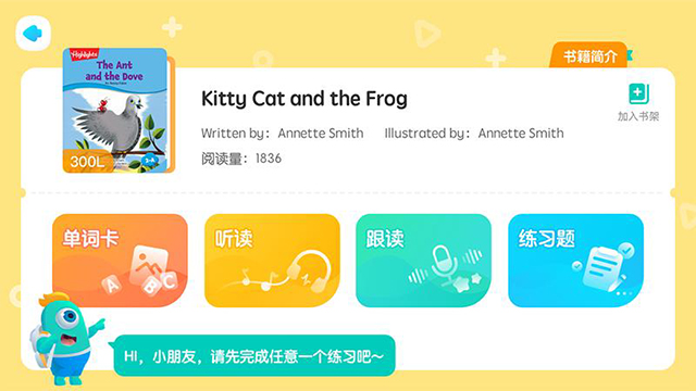 新东方小书童app下载安装免费