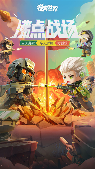 迷你世界无限迷你币版