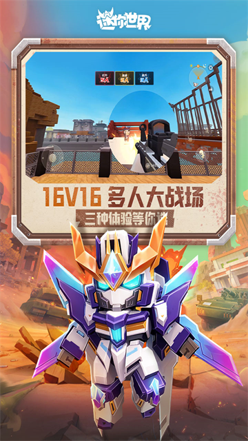 迷你世界无限迷你币版