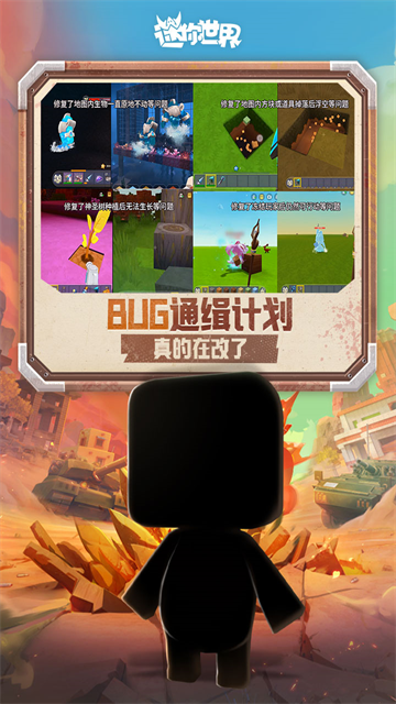 迷你世界无限迷你币版