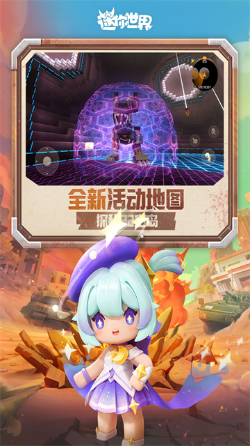 迷你世界无限迷你币版