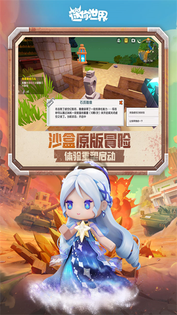迷你世界无限迷你币版