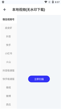 快乐下载会员版
