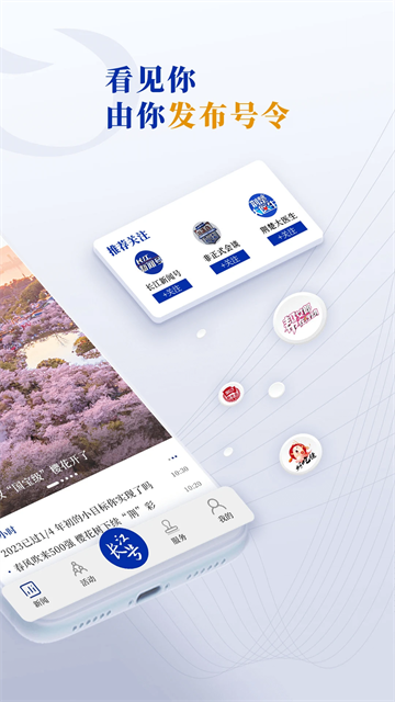 长江云app最新版