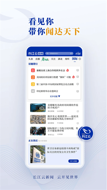 长江云app最新版