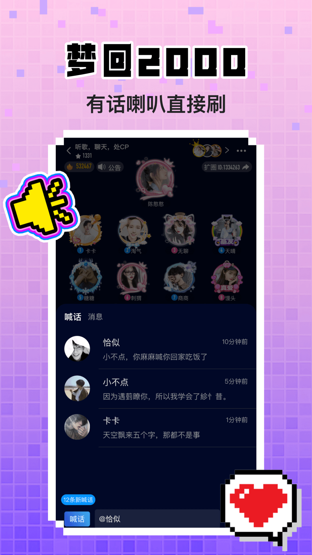 扩圈最新版本